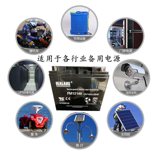 定制SEALAKEFM12140蓄电池12V14Ah纽福克斯多功能电源汽车应急12V 应急12V