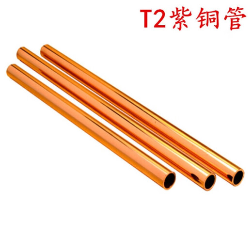 Qiling T2 copper straight tube, copper tube, air conditioning copper tube, hard copper tube, hollow copper tube, ZT-9 seamless copper tube, straight tube outer diameter 12*1.5mm thick/1 meter price