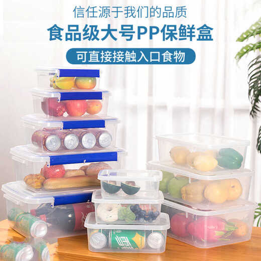 Poiuy Fresh Cervation Box холодильник съедобная утолщенная утолщенная пластиковая коробка с большой грузоподъемностью Коммерческая коробка для хранения кухня 15 л [9902] 45,5*32*14,5 см.