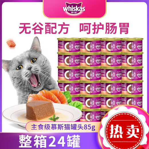 Weijia Cat Canned Staple Food Adult Cat Snacks Can Mousse Cat Wet Grain Weijia Cat Food with Fresh Bun Chicken Salmon 85.g 12 Cans