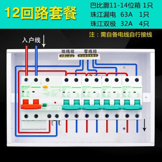 Elektrischer Leckage-Haushaltsverteilerkasten, kompletter Satz von 12-Kreis-Luftschaltern, freiliegender und verdeckter Leistungsschalter, Bull-Leckage + Mingli 1,0 dicker 14-Bit-transparenter dunkler Box-Leckage-63A + 1P32A, 8 Stück