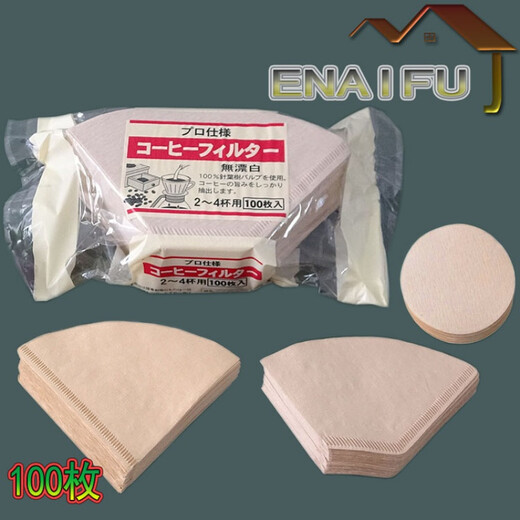 Coffee filter paper 100 pieces 102 American coffee pot hand-brewed Vietnamese cup Mocha V60 drip coffee machine filter paper 100 pieces 102 (fan-shaped 2-4 people