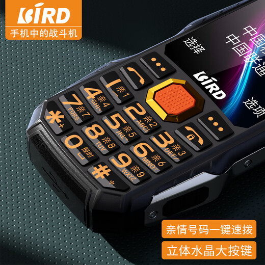 Bird (BiRD) 4G full network three-proof mobile phone for the elderly suitable for 5G card anti-fall and durable elderly phone super long standby large volume large font waterproof anti-fall anti-stranger phone function phone black