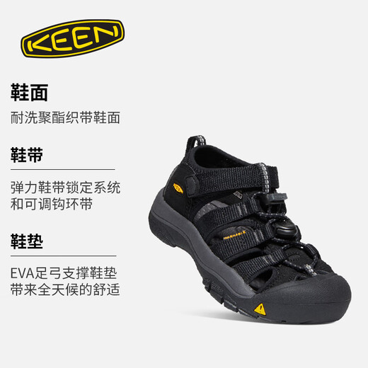 KEEN parent-child shoes NEWPORT H2 children's outdoor wading anti-collision sandals and river shoes black/KEEN yellow label-1022824-kid 31