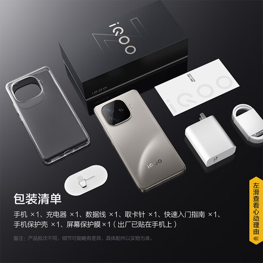 vivo iQOO Z9 Turbo+【国家补贴】12GB+256GB曜夜黑 天玑9300+旗舰芯 自研电竞芯片Q1 6400mAh电池手机