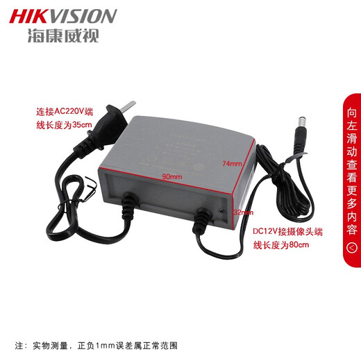海康威视 DC12V 2A电源可选 室内监控摄像头电源适配器户外室外防水电源开关电源1A 集中电源 【12V2A室外防水电源】1202-BW