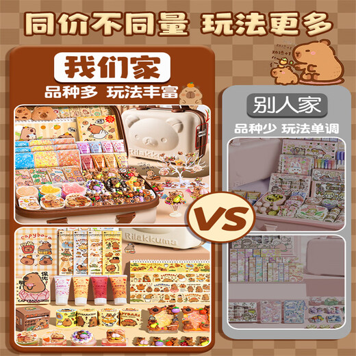 卡皮巴拉奶油胶咕卡套装豪华版儿童玩具女孩手工diy玩具材料流沙咕卡砖咕咔盘全套女生古卡古拉贴纸手账礼 小女孩皮箱【1047件】