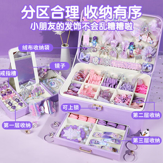 迪士尼（Disney）冰雪奇缘首饰套装艾莎公主戒指发饰礼盒3-6-9岁女孩生日礼物