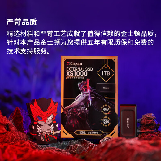 Kingston 1TB USB3.2 GEN 2 Мобильный сплошной диск (PSSD) League of Legends XS1000 Co-Brense Set Yongen Speed ​​Speed ​​1050MB/S