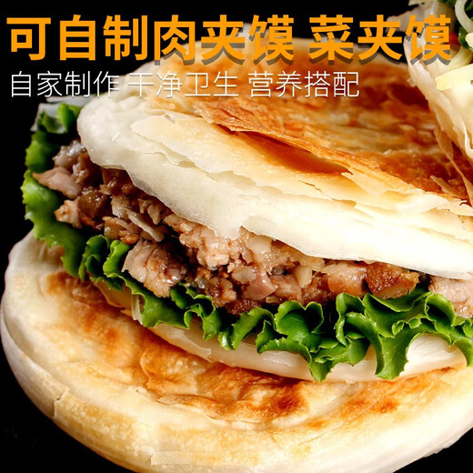 玮世【无起酥油】老潼关风味肉夹馍千层饼胚手抓饼皮酥脆烧饼速冻早餐 老潼关风味千层饼105gx10个 1050g