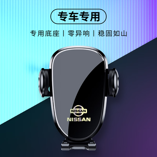 Nissan 14. Generation Sylphy X-Trail Tianlai Qashqai Blue Bird Sunlight Special Car Handy Halter Navigation Rack Accessoires 1421 X-Trail/16-22 X-Trail/Mechanical Model