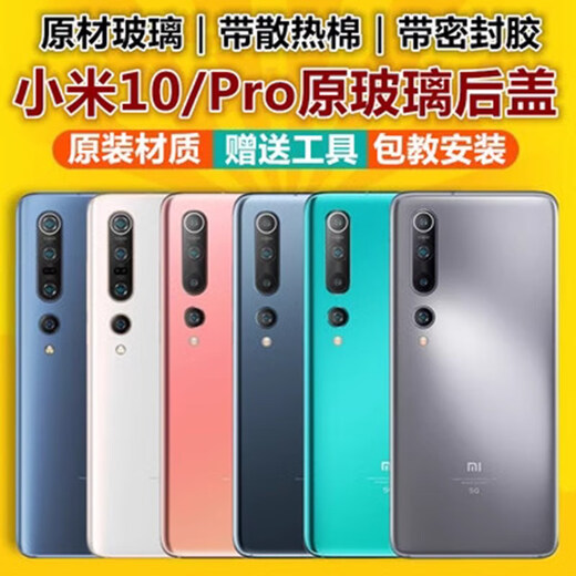 X is suitable for Xiaomi 10 rear cover Xiaomi 10 Pro mobile phone original rear case glass case rear screen original battery cover Xiaomi 10 rear cover titanium silver black with adhesive back + heat dissipation shell