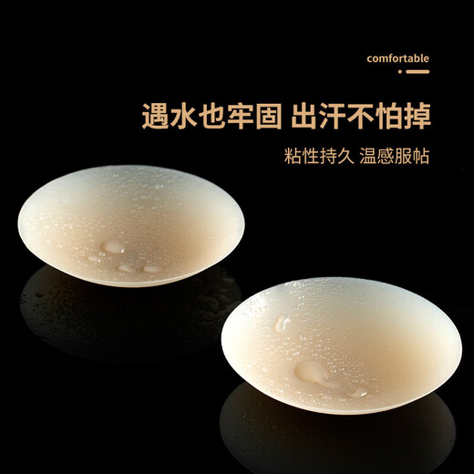 乳贴防凸点乳头贴胸贴女婚纱用薄款超薄硅胶文胸贴隐形乳晕贴 一对（2片）