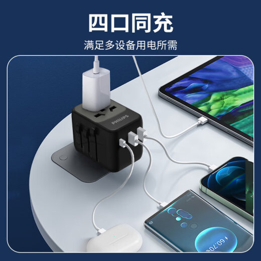 Philips (PHILIPS) overseas conversion plug/multi-national universal travel socket converter/UK, Europe, America, Australia standard, Germany, Japan, Singapore, South Korea and Hong Kong applicable/2USB charging 1001A powder