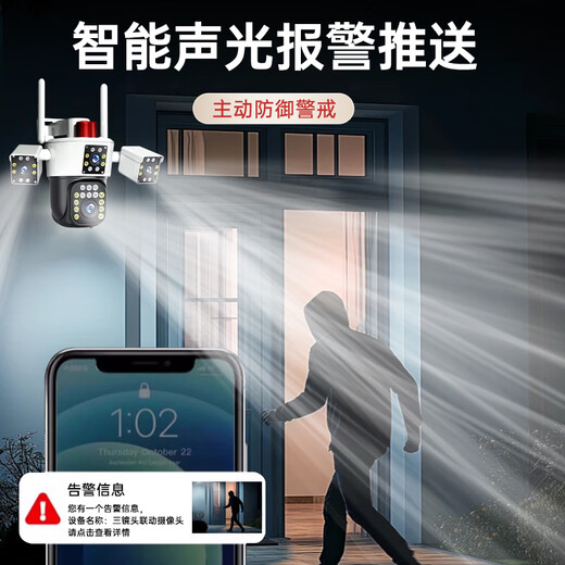 鸣胜监控摄像头家用室外监控器360度无死角带夜视全景语音手机远程4G无线网络户外防水摄像机