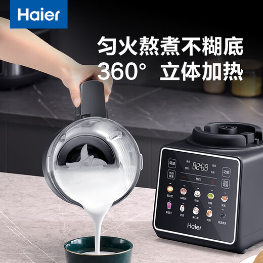 
Haier household dry beans direct brewing smart color screen soy milk machine hot drying sterilization multi-function mixer wall breaker HDKPBAX12801