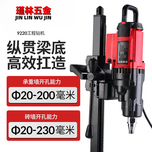 兆阳9220台式水钻机打孔机大功率新型开孔机空调打洞器钢筋混凝土 9230款3500W 标配 送礼包