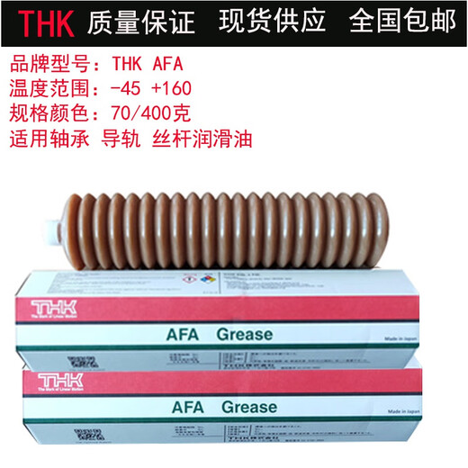 THK screw rod grease AFA AFB-LF AFC AFE-CA AFJ AFG guide rail grease gun AFE-CA