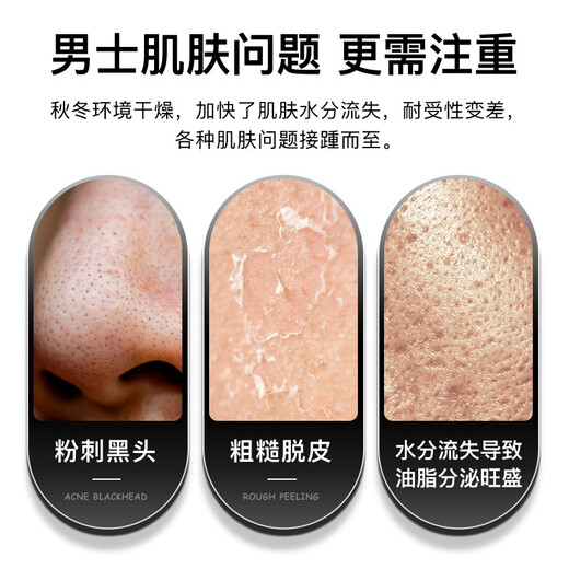 丁家宜（TJOY）面霜男士护肤控油补水保湿润肤霜精华露乳液擦脸油膏国货50g礼物