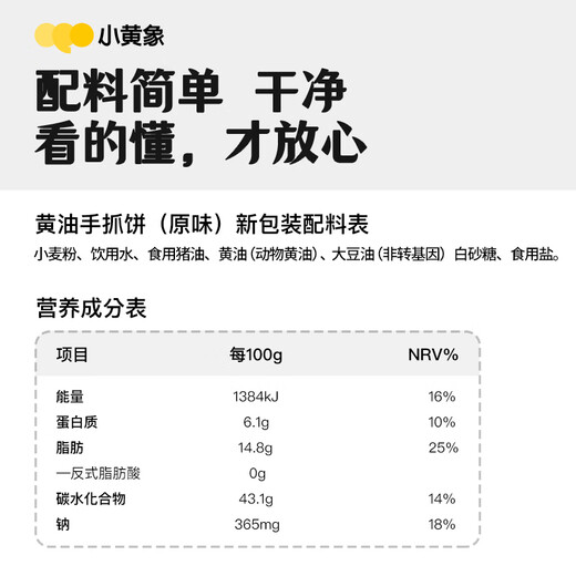 Little Yellow Elephant Butter Hand Pancake Breakfast Instant 2000g (20 pieces in total) nutritious breakfast semi-finished pancake
