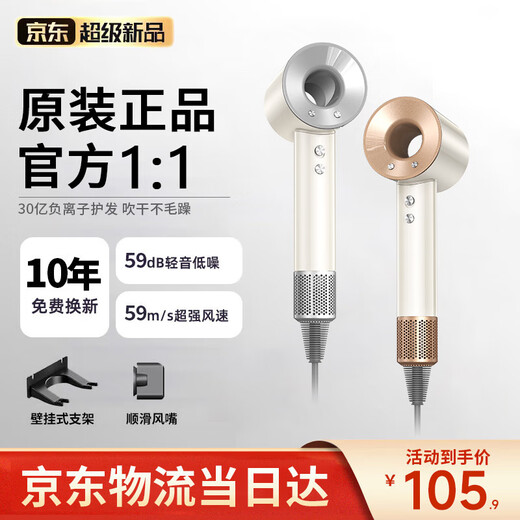 Chizu Huaqiangbei 2024 Top Equipped with 3.5 Billion Negative Ions for Hair Care Leafless Hair Dryer Home Silent Negative Ions High Power No Hair Damage High Speed High Wind Hair Dryer Officially Equipped New Sunset Gold 3 Billion Negative Ions Hair Care 10s Quick Dry Top Ten Hair Dryers Dynamic Hot and Cold Wind Repair Damaged Hair 1.8 Meter Cord