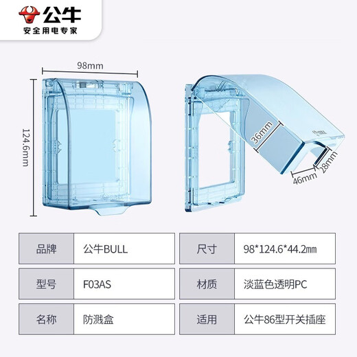 BULL waterproof box socket waterproof cover bathroom switch wall panel protective cover bathroom power supply splash-proof box integrated waterproof box + five-hole socket (5-hole two-three plug type 86) official home kitchen and bathroom special power supply protective cover
