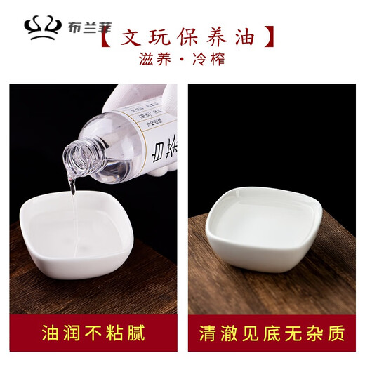 Xinhe Mingwen Play Care Oil Wenwan Special White Tea Oil Jade Care Oil Beeswax Jadeite Hetian Jade Agate Jade Care 150ml bottle