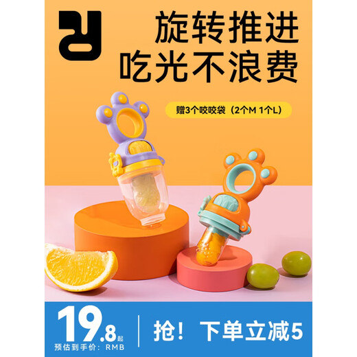 Elf Rabbit Baby Bite Bag, Fruit Feeding Device, Teething Stick, Fruit and Vegetable Pacifier, Baby Silicone Teether, Upgraded Nano Silver, Sunshine Orange Rabbit Rabbit Fruit and Vegetable Joy