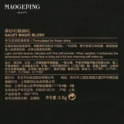 MAOGEPING мягкие марлевые румяна с иллюзией, румяна-хайлайтер 801806 802, контурный нюдовый макияж, естественно осветляющий праздничный подарок на день рождения, градиентные румяна # 801, полоскание магнолии (сломанный блеск), один цвет