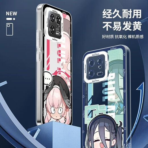 Blue Archives Apple Phone Case 14 périphérique 13 2d Hommes et femmes Oppo Huawei Honor Xiaomi Redmi Vivo Pa693 Arona - Transparent - Angel Eye [restant pour d'autres modèles, veuillez contacter le service client pour les notes de consultation]