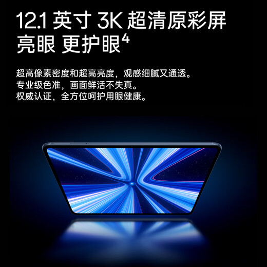 OPPO Pad 3 Pro 12.1-inch tablet 8GB+256GB Dawn Gold Office Game Learning OnePlus Tablet OCC