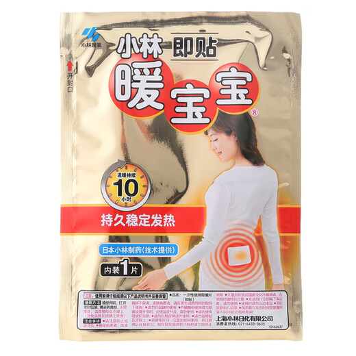 Kobayashi Pharmaceutical Warm Baby Warm Patch Warm Body Patch Self-adhesive Warm Baby Patch Warm Patch Heating Patch 30 pieces