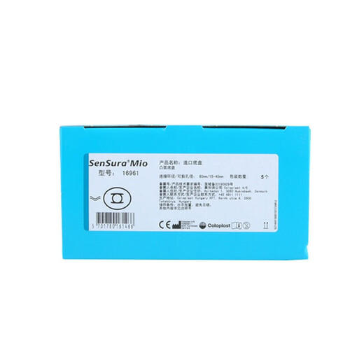 
Coloplast Shengshumio 16961/16951 stomatous chassis two-piece snap-on deep convex stoma pocket chassis 16961 stoma chassis 5 + 11453 transparent stoma pocket 5