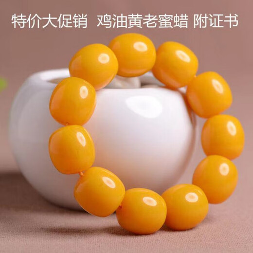 Second generation beeswax bracelet natural amber chicken fat yellow bracelet for men and women, raw stone optimization, style 1 (men's 13 pieces) size 19*15, default 1