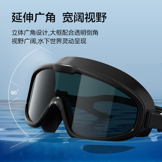 Made in Tokyo, adult large-frame swimming goggles, anti-fog, waterproof, high-definition swimming goggles, men's and women's diving goggles, cool black