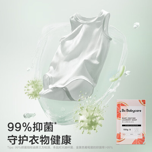 Babycare newborn baby laundry soap special soap baby underwear soap antibacterial stain removal British pear 150g*5