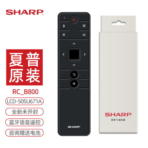 夏普Sharp全新夏普电视遥控器原装智能蓝牙语音LCD-50SU671A液晶电视机触屏遥控RC_B800外观一样通用 原装RC_B800