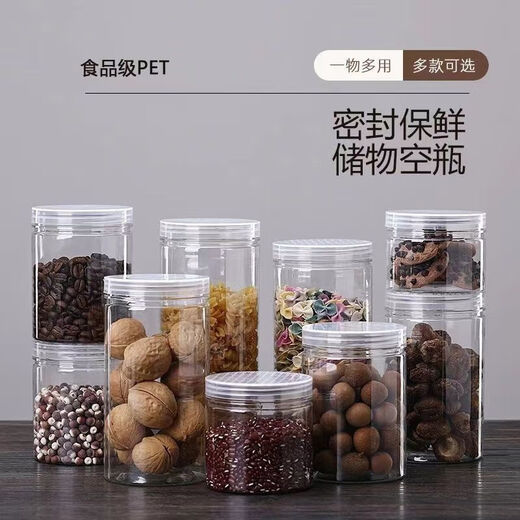 云勉透明塑料罐子密封罐食品级储物罐带五谷杂粮干果茶叶储存罐子批发 加厚8.5*18cm【844ml】 10支装【送密封片+标签】破损包
