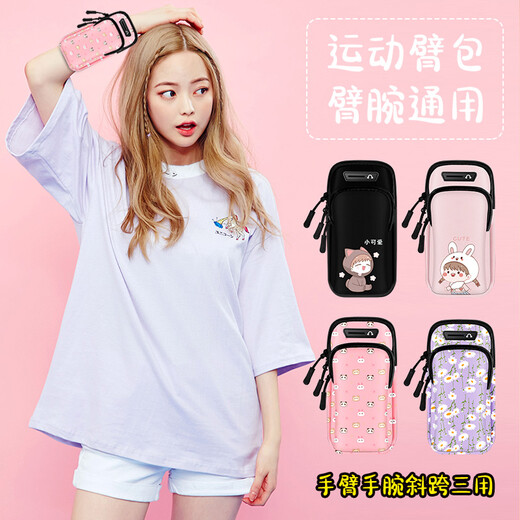 Zailu running arm sleeve for mobile phone, outdoor fitness bag, universal arm bag for men and women, sports mobile phone arm sleeve, wrist bag, black Chinese style three-purpose version that can be worn cross-body