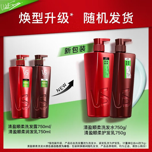 沙宣洗发水洗发露750g洗发水 清盈顺柔洗发露750g