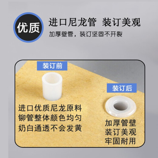 适用得力3847/3876/3881/3886/3880/3888凭证装订机热熔铆管鑫为尼龙管铆管 得力3847铆管4.8