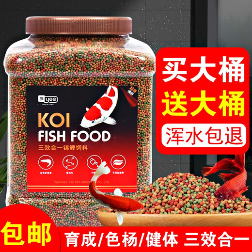 YEE fish food, goldfish feed, koi fish feed, general-purpose floating and non-turbid water ornamental fish special small fish food 1100g JS
