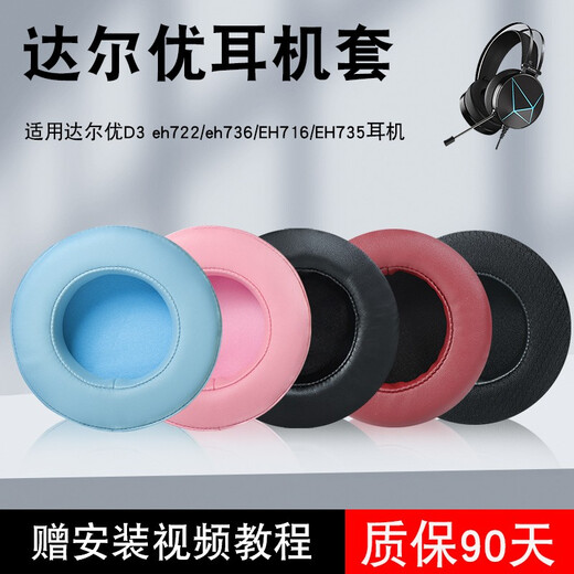 Akzeptanz dareeu EH722 Ohrdecke EH719 EH736 EH716 EH716 Evolution Earphone Cover D3 Kopfmontierter RGB Gaming Ohrhörer CH409 Schwammabdeckungszubehör [hautfreundlich] Orange und Red Apple Leder-Ohr-Ohr-Cover-Paar