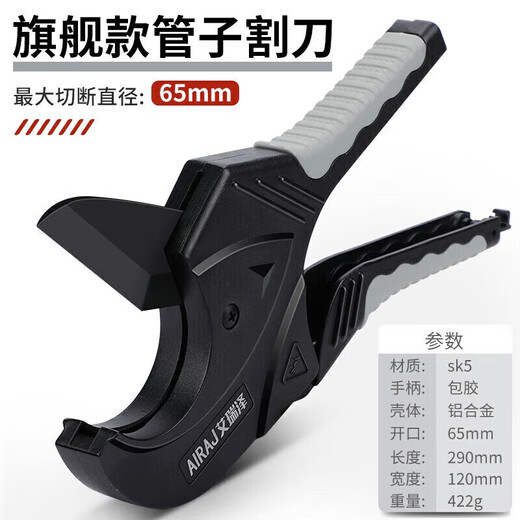 Arrizo ppr pipe scissors pipe cutter pvc pipe scissors hot melt pipe pipe cutter pliers cutting water pipe scissors 65mm