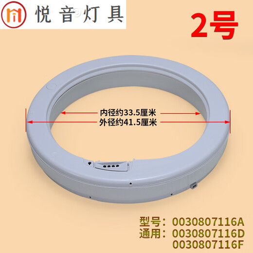 XMSJ适用洗衣机30802685J平衡环平衡圈3080711630809435 购买三号9435平衡环