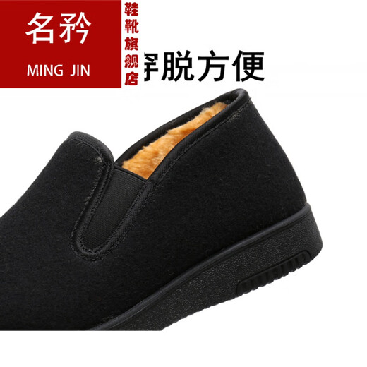 Mingjin viejos zapatos de tela Beijing zapatos de algodón para hombres más terciopelo calentado y no deslizante de mediana edad y zapatos para hombres mayores zapatos de papá zapatos de invierno otoño e invierno 9901 algodón negro 44