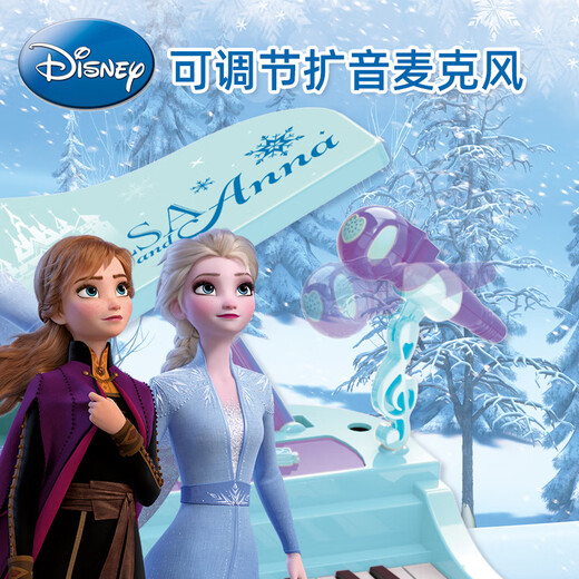 迪士尼（Disney）冰雪奇缘儿童钢琴电子琴爱莎女孩早教启蒙弹奏乐器玩具生日礼物