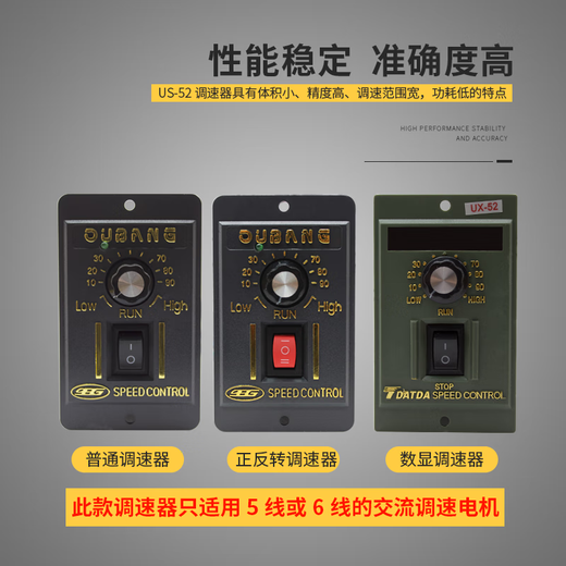 AC 220V motor reduction motor 6-400W speed regulator switch US-52 forward and reverse digital display controller 6W digital display speed regulator
