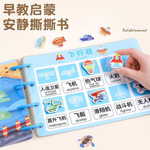 少年伴x森木 识字卡 益智启蒙宝宝智识字卡智力开发认字动脑蒙氏早教益智玩具毕业季儿童节礼物 动物篇