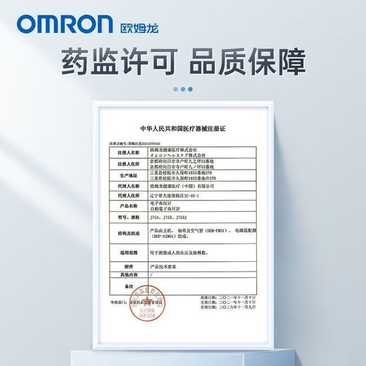 Omron (Omron) Elektronischer Blutdruckmesser Omron Omron Original importiert Keshiyin Methode Elektronischer Blutdruckmesser Original importiert 丨 J753 + Power + Speichertasche